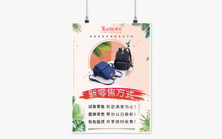 廣告設(shè)計(jì)的藝術(shù)與策略